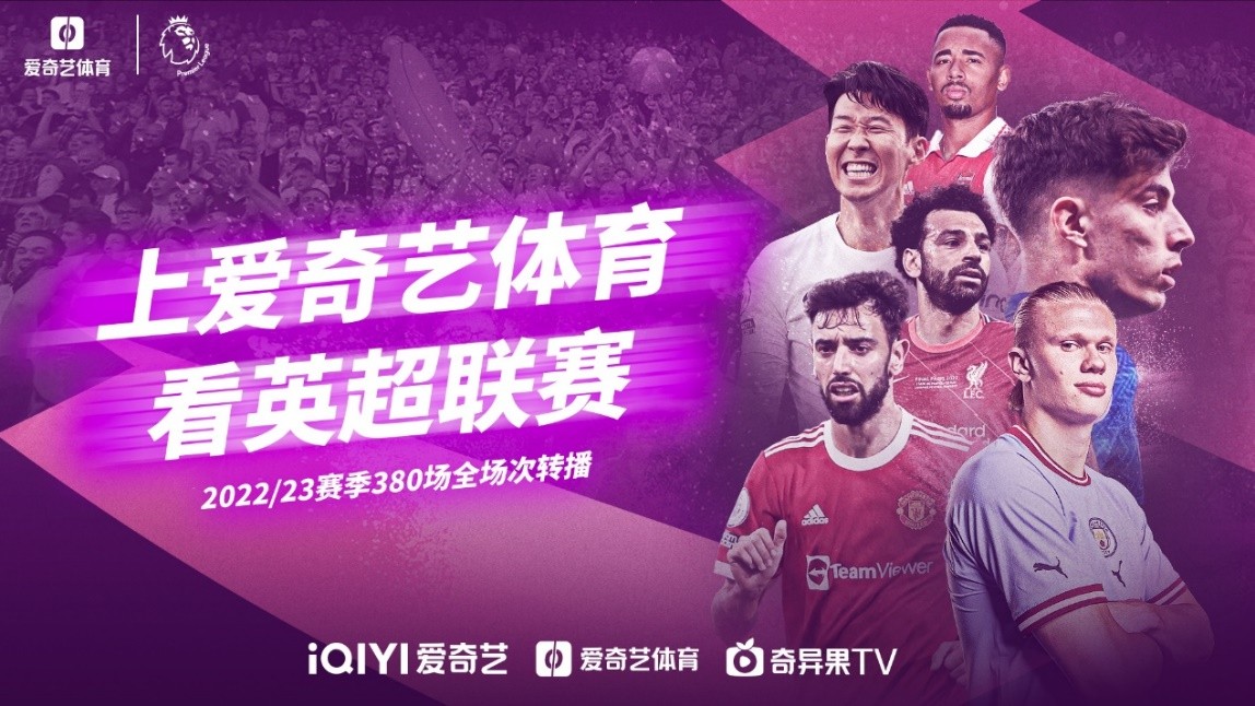 这些球员各