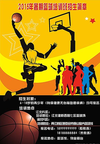 穆里尼奥并